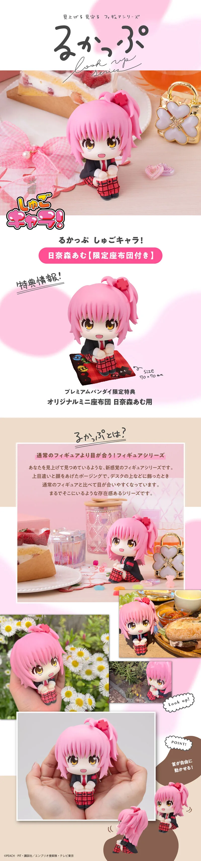 bc/images/shop_top_megatrea/images/lookup_shugo_main.jpg