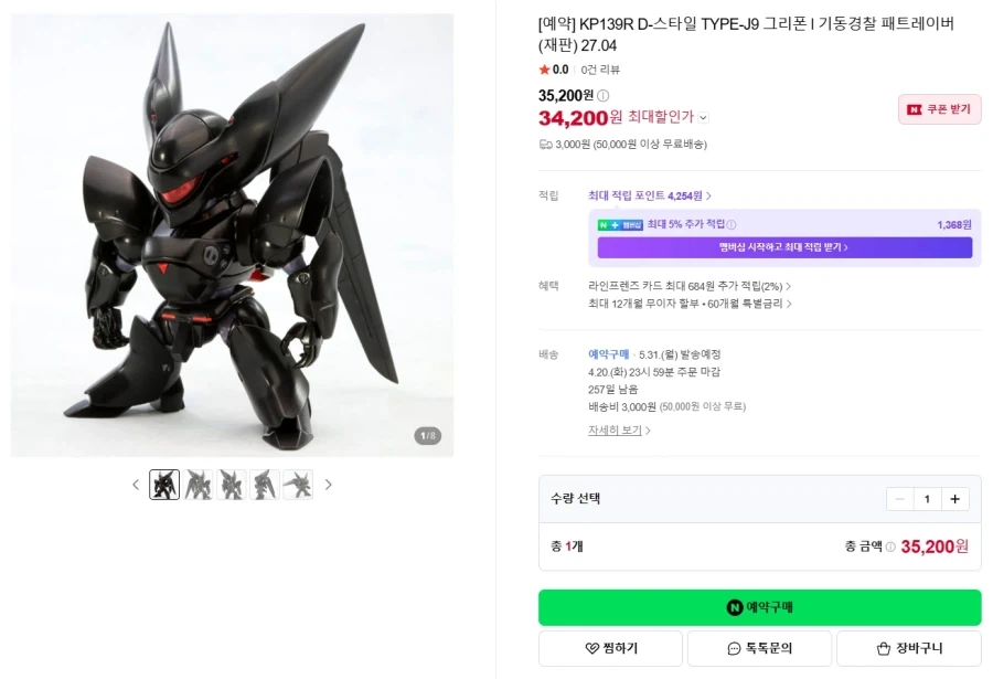 [코토부키야] 베르루타 퍼스트 인게이지 Ver & D 스타일 2종 재판 국내 예약_4.webp