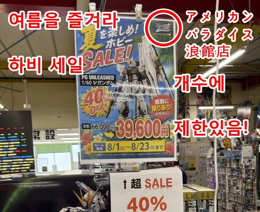 PG 언리쉬드 뉴 건담 일본 현지 40% 세일_1.webp