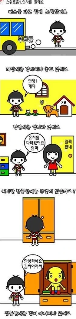 manga_1038394_001.webp