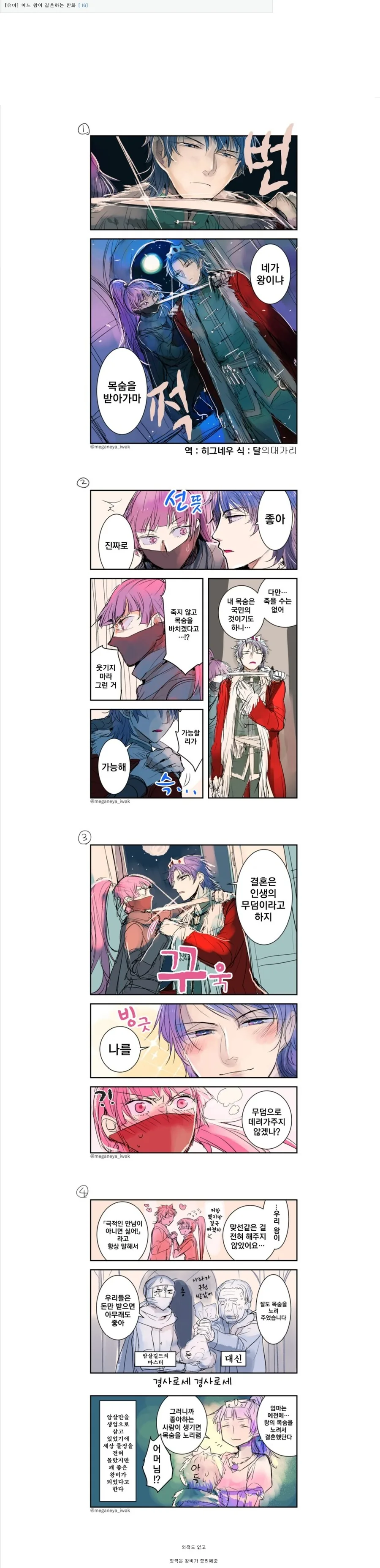 manga_1040583_001.webp