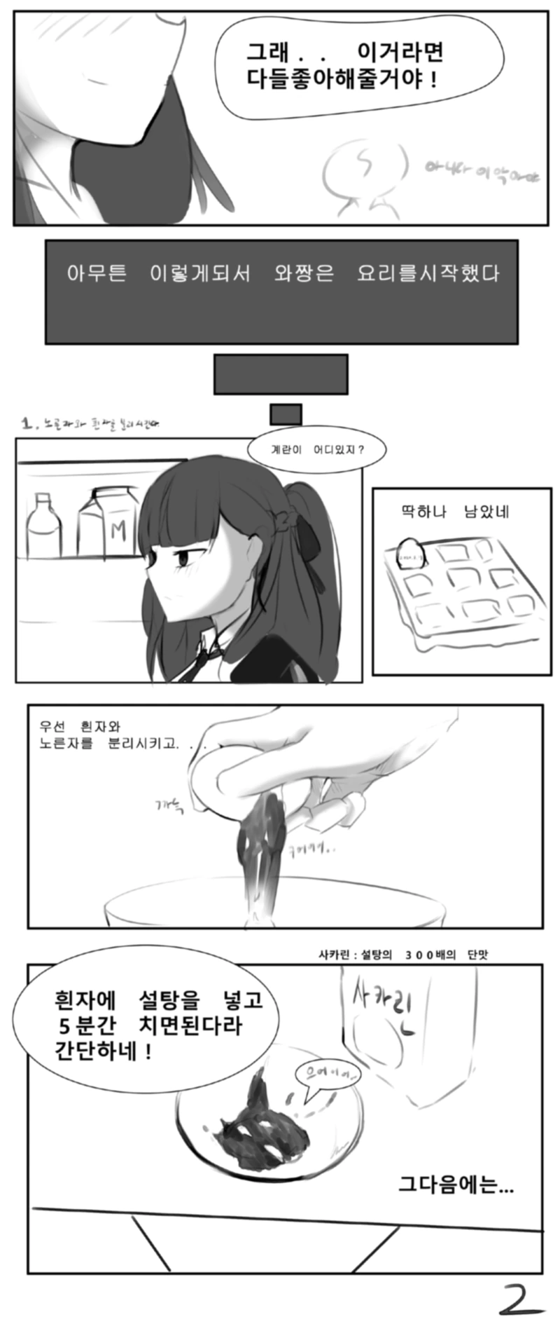 manga_1101227_002.webp