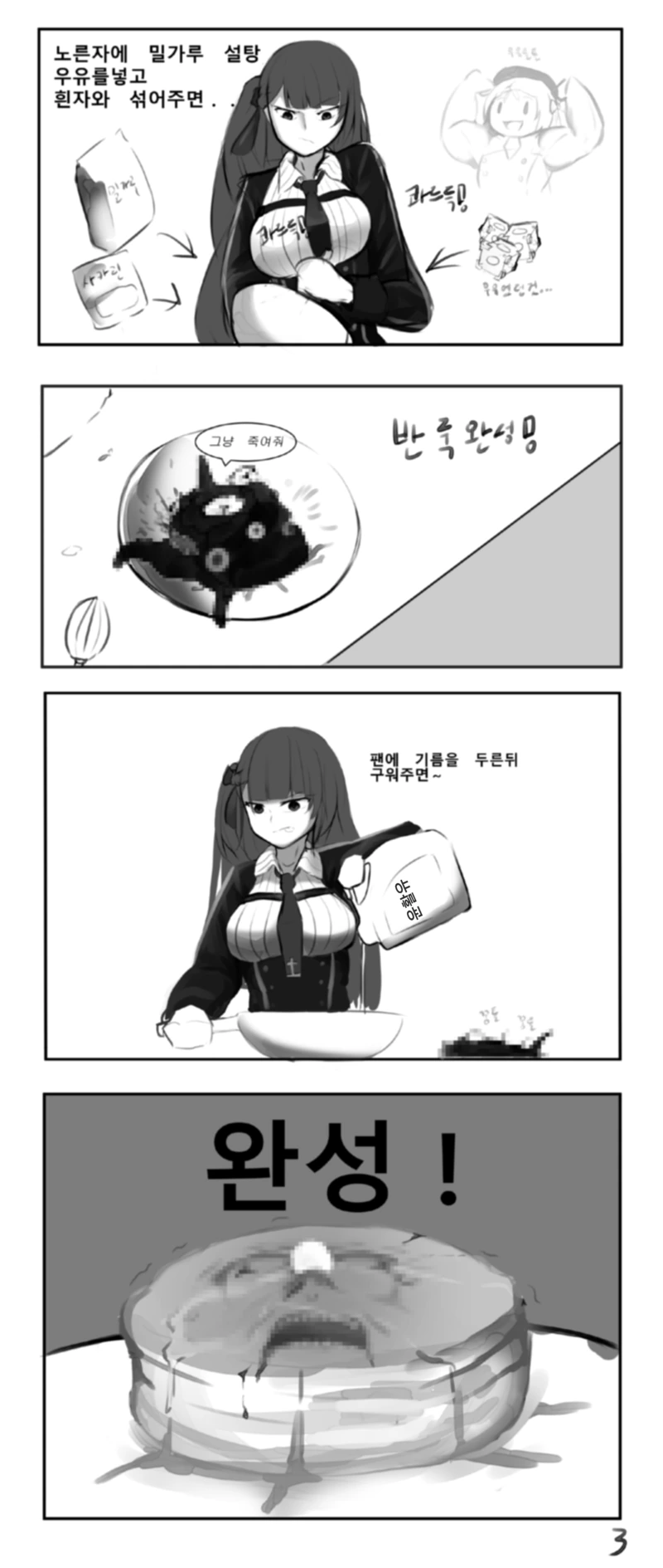 manga_1101227_003.webp