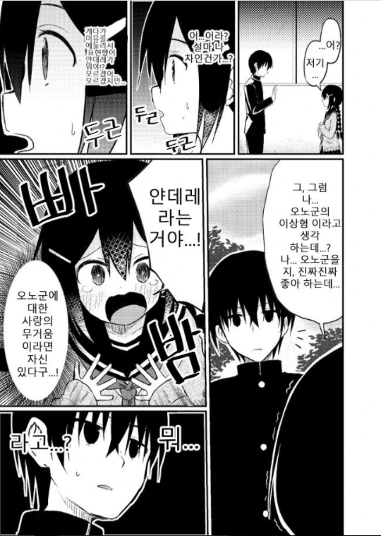 manga_1117293_003.webp