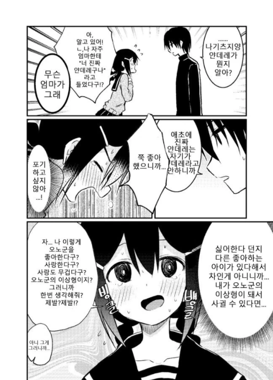 manga_1117293_004.webp