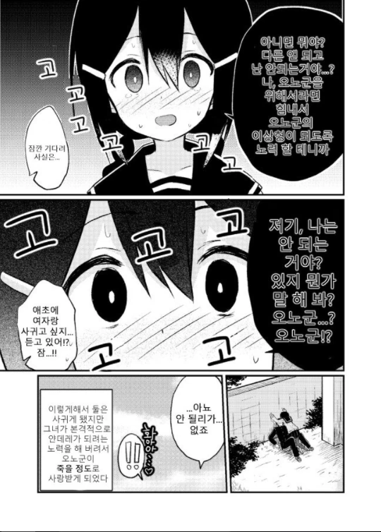manga_1117293_005.webp