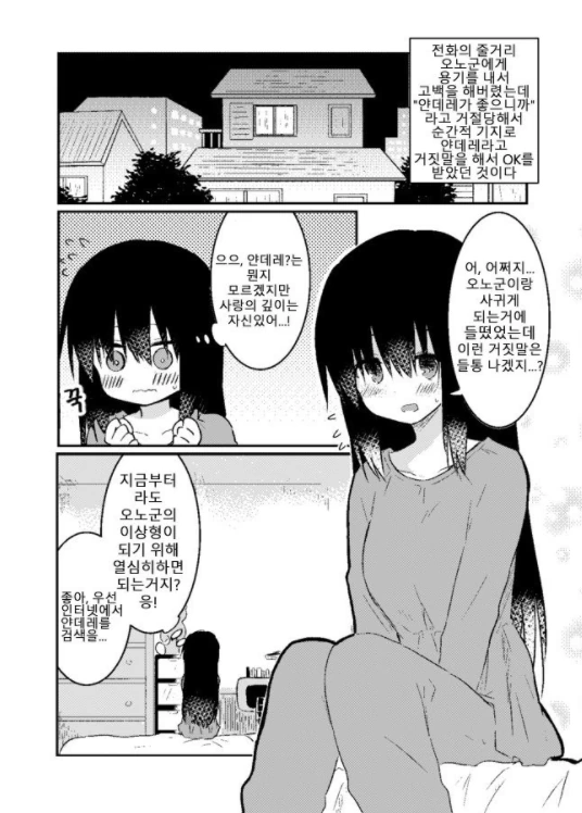 manga_1117293_006.webp