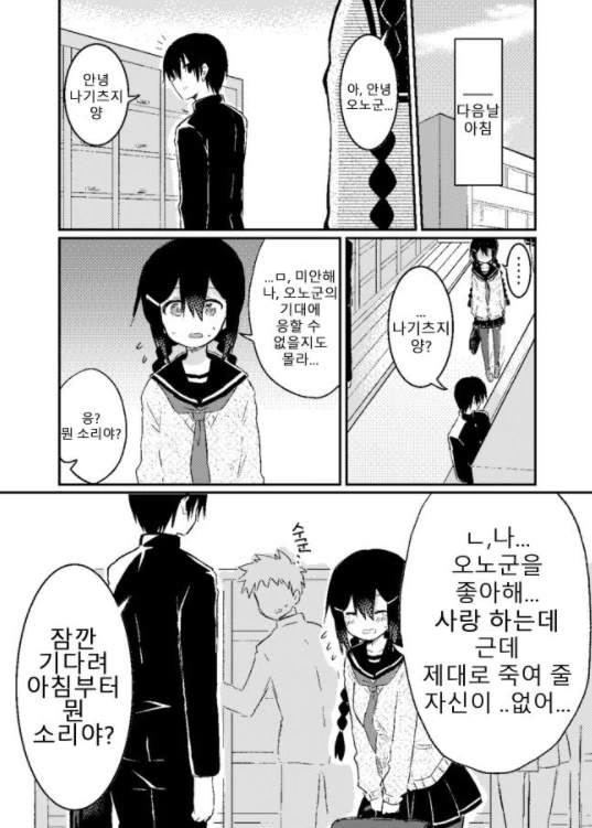 manga_1117293_008.webp