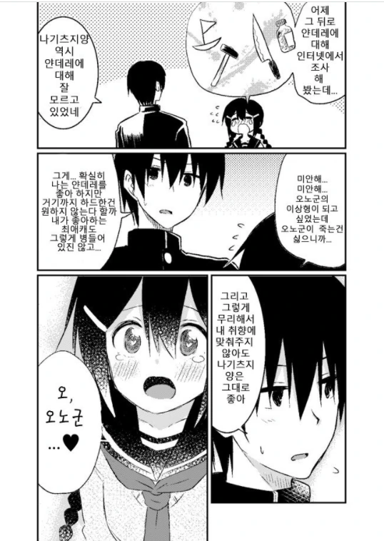 manga_1117293_009.webp