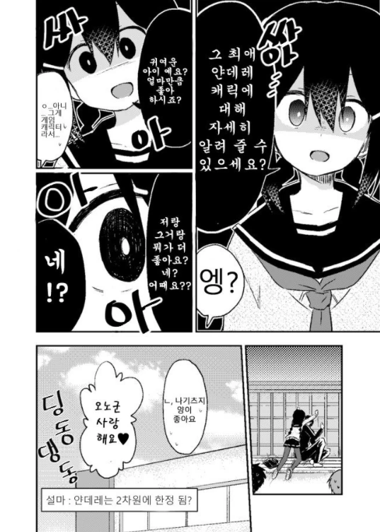 manga_1117293_010.webp