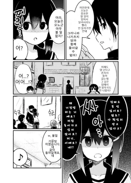 manga_1117293_012.webp