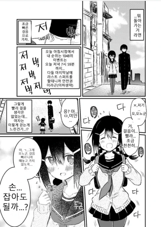 manga_1117293_013.webp