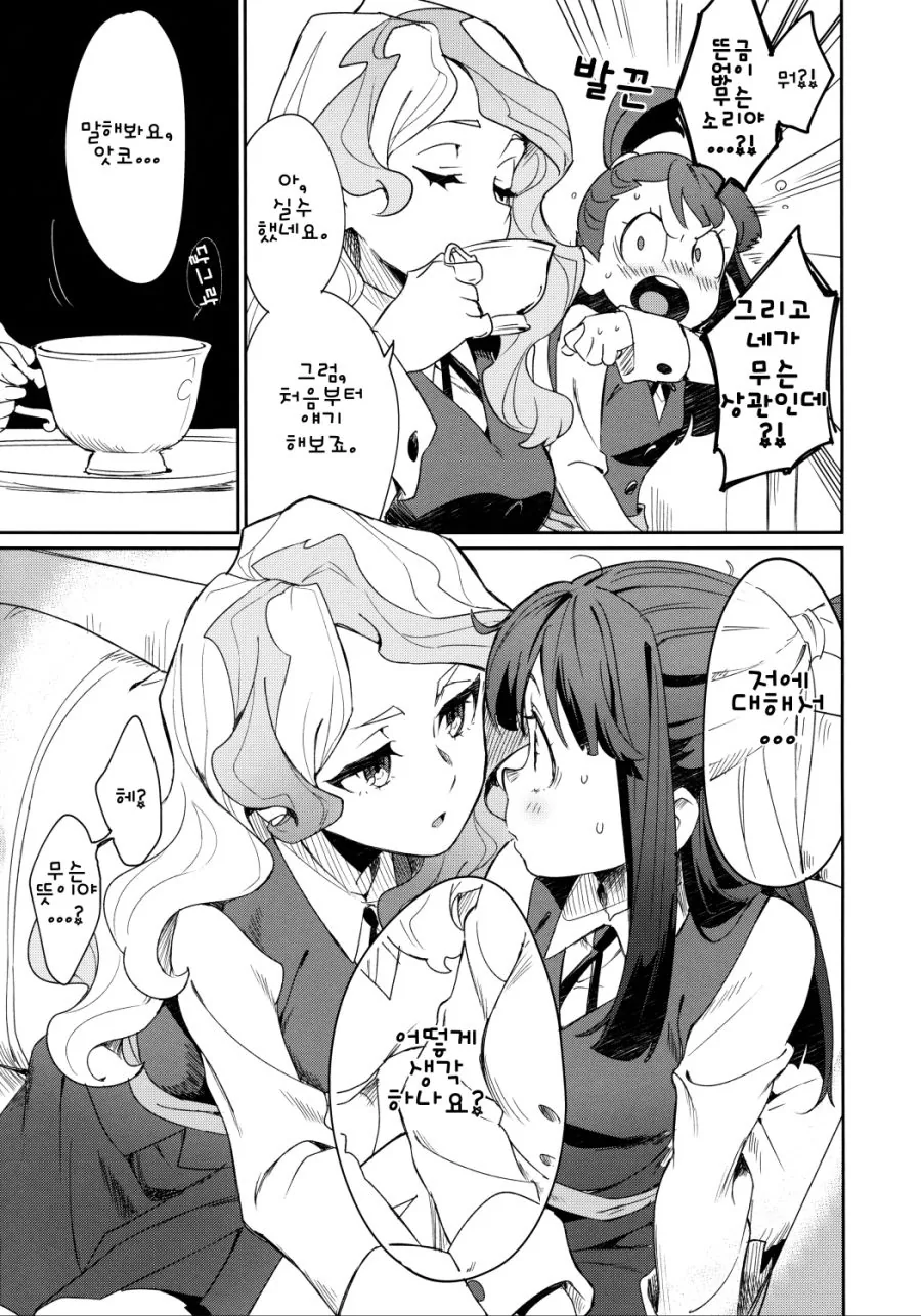 manga_1118718_005.webp