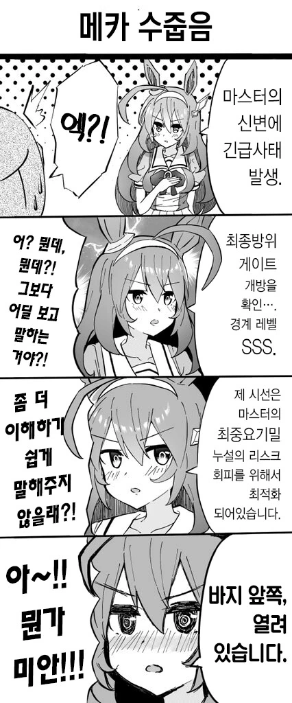 manga_1207111_001.webp