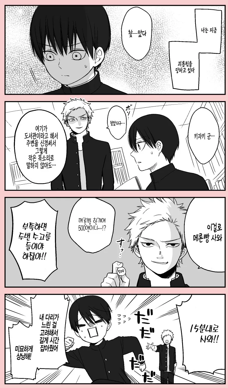 manga_1225145_001.webp
