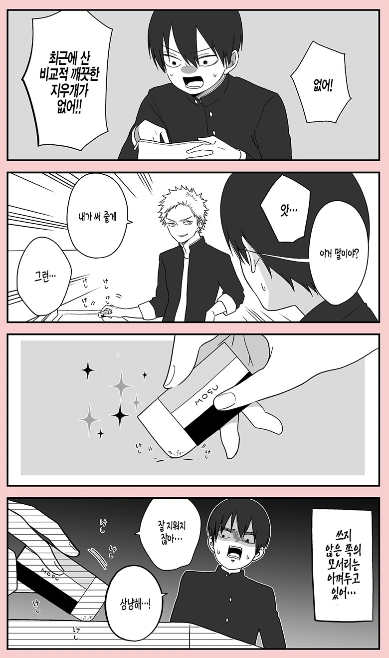 manga_1225145_002.webp