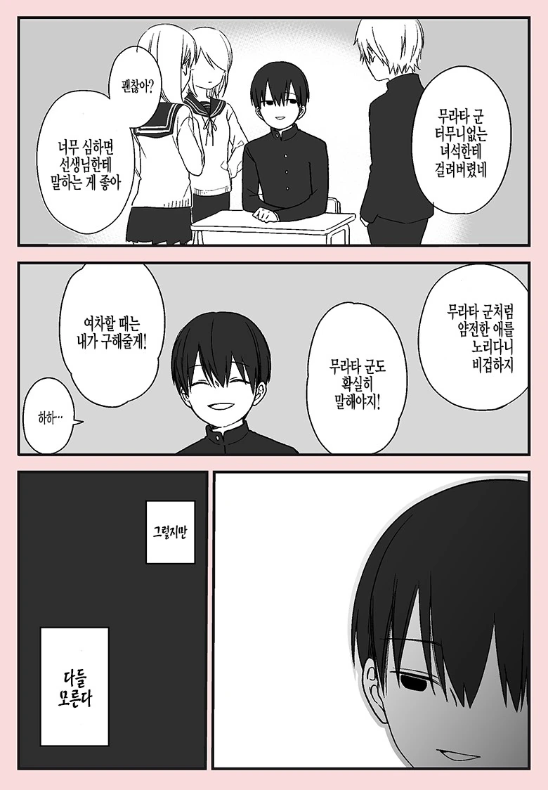 manga_1225145_003.webp