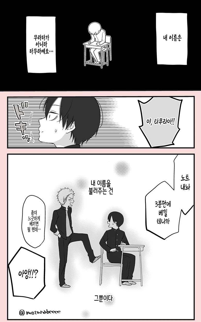 manga_1225145_004.webp