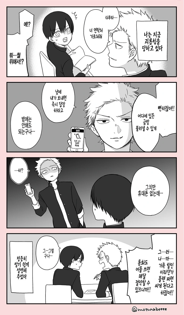 manga_1225145_005.webp