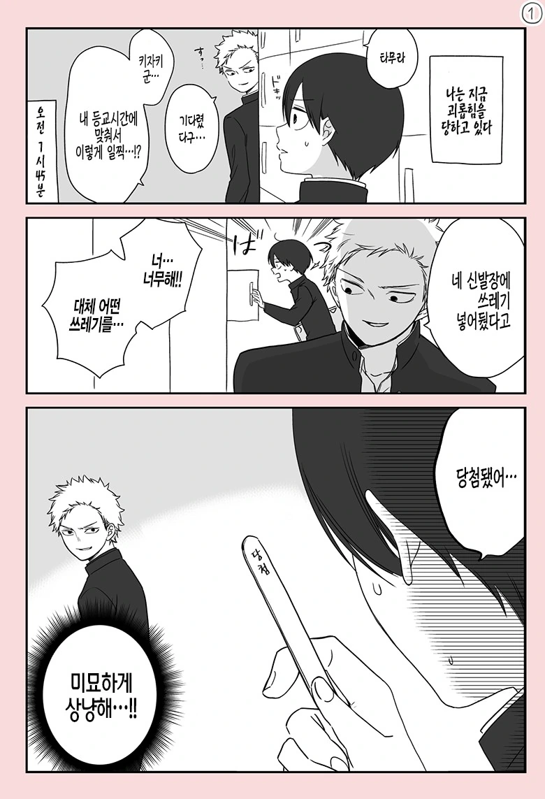 manga_1225145_006.webp