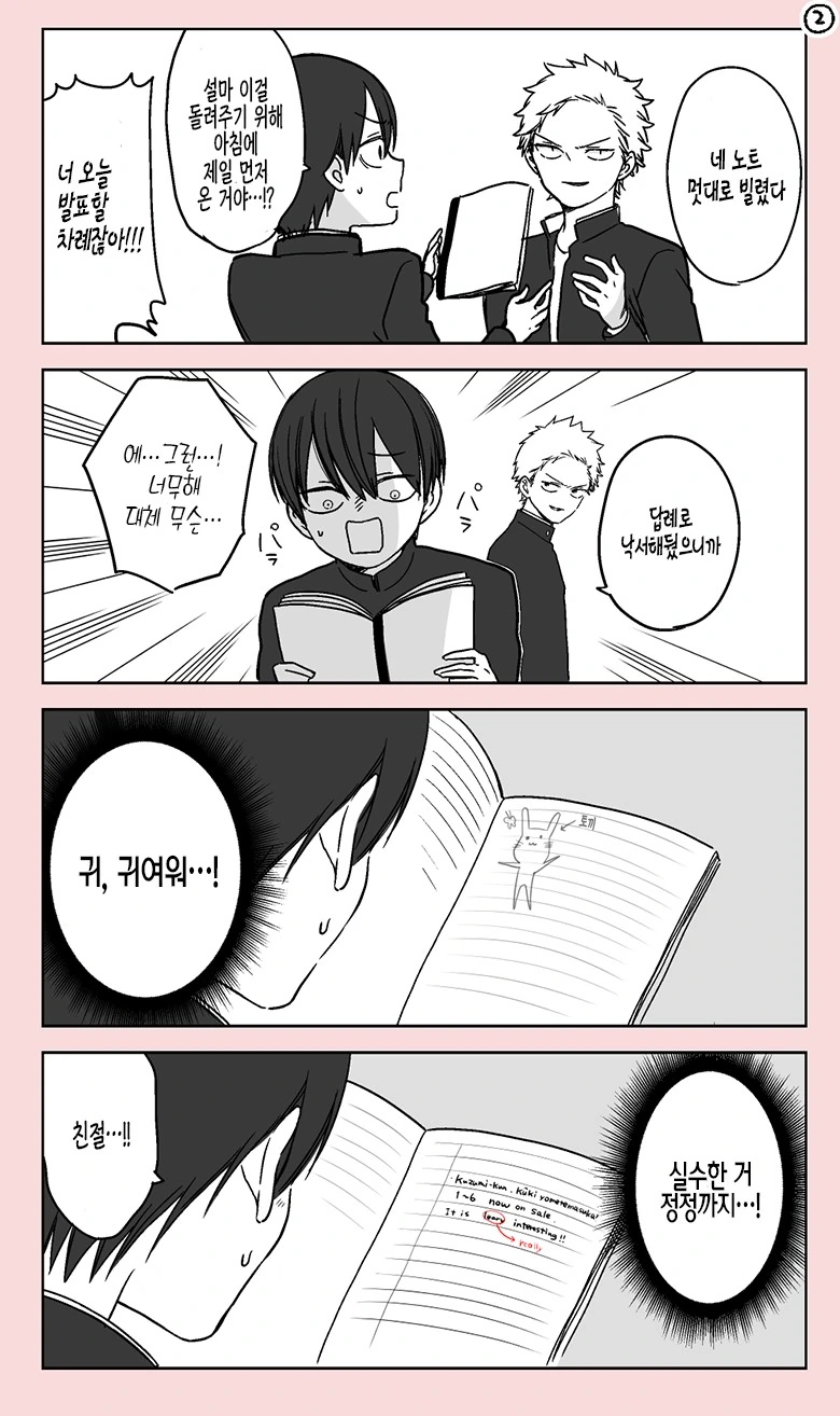 manga_1225145_007.webp