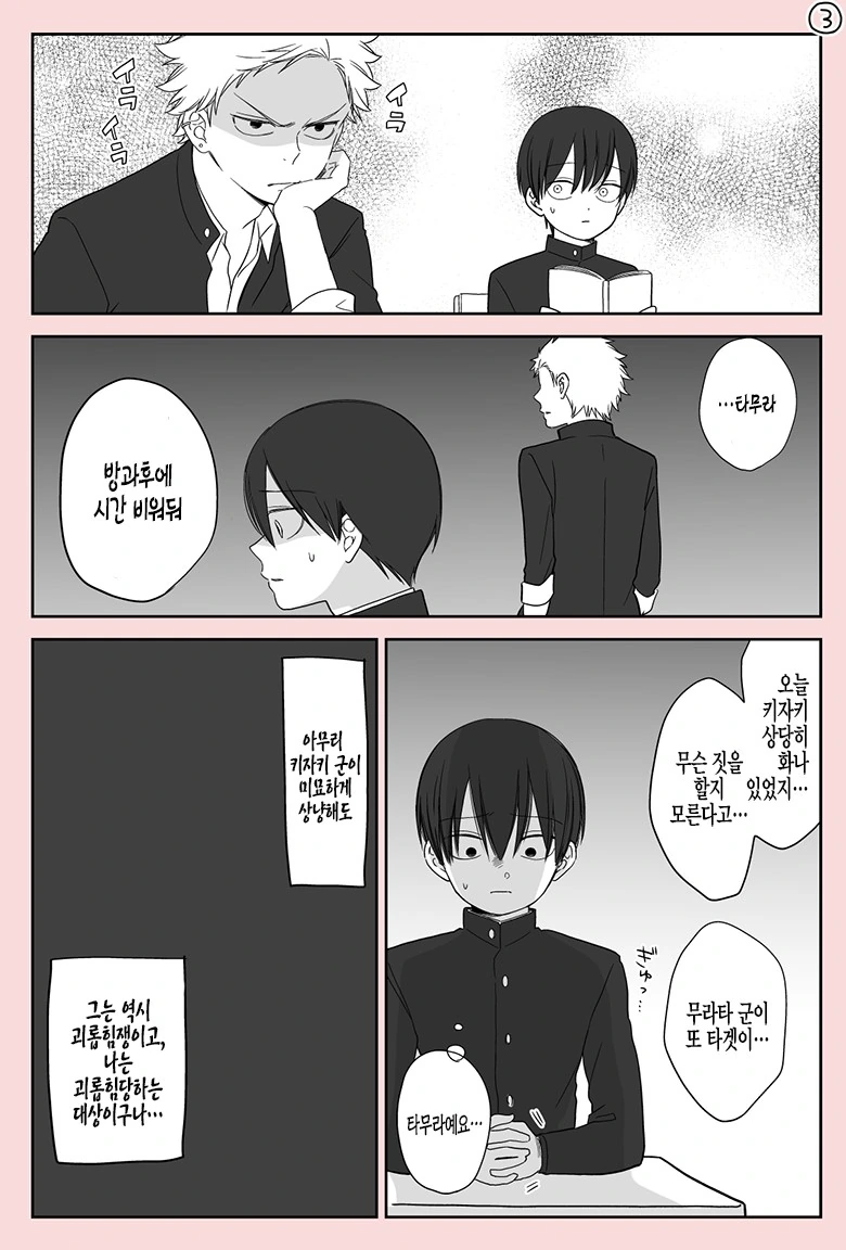 manga_1225145_008.webp