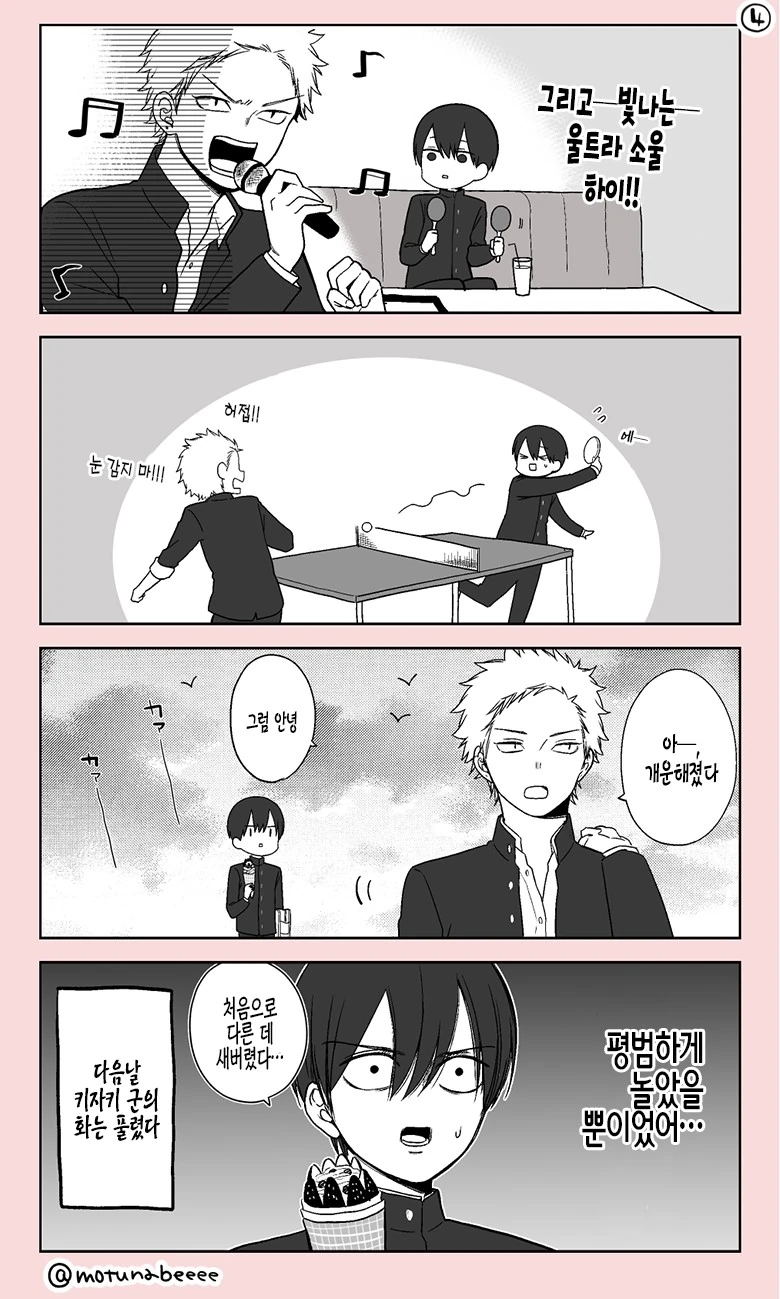 manga_1225145_009.webp