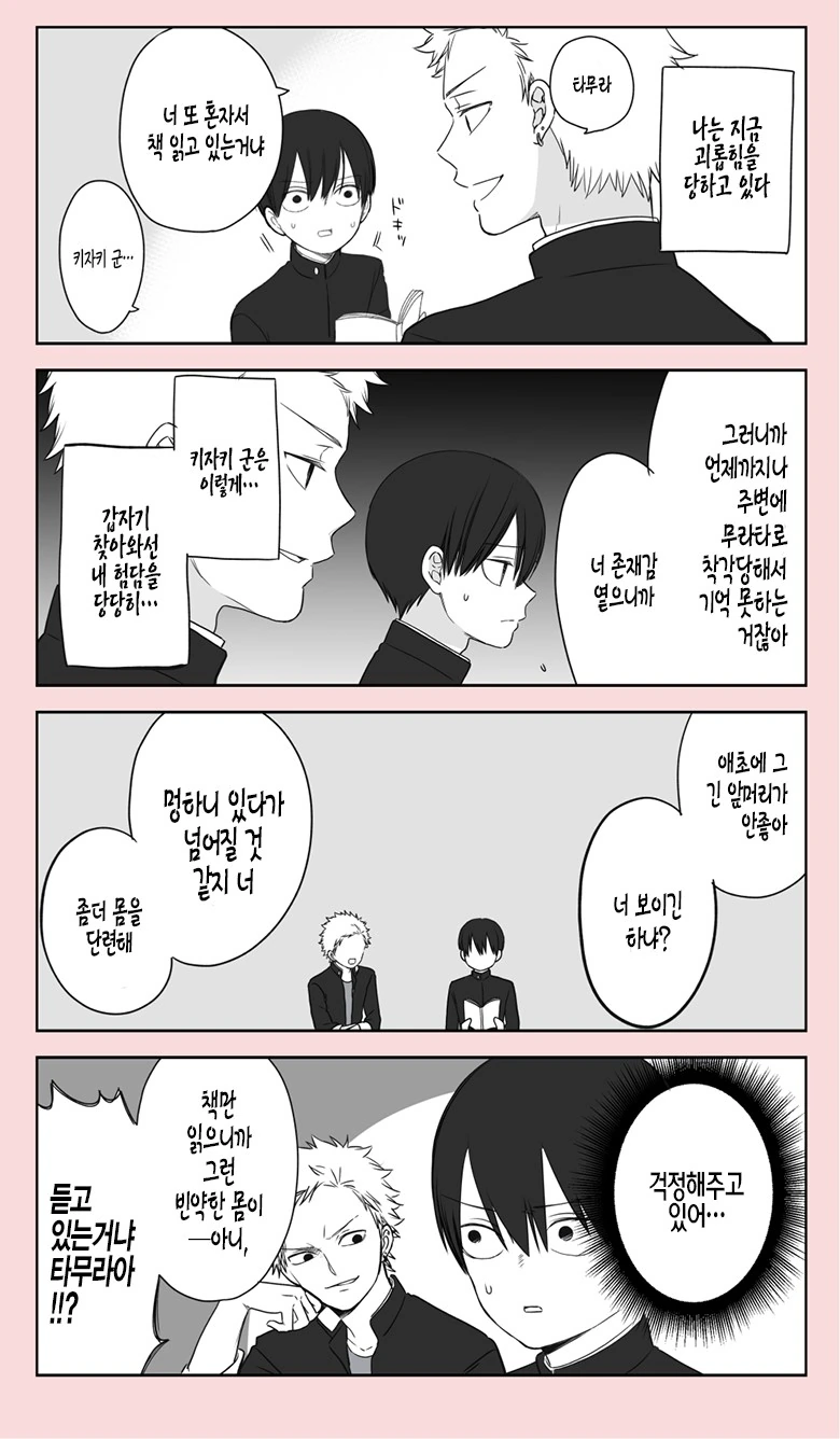 manga_1225145_011.webp