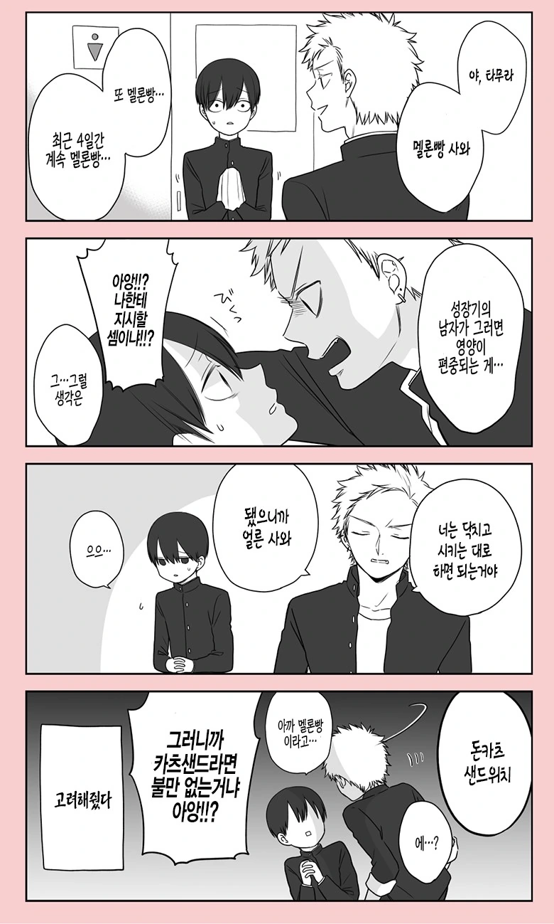 manga_1225145_013.webp