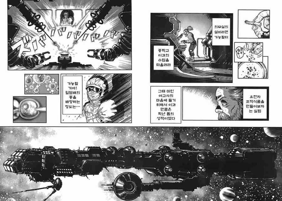 manga_1273041_009.webp