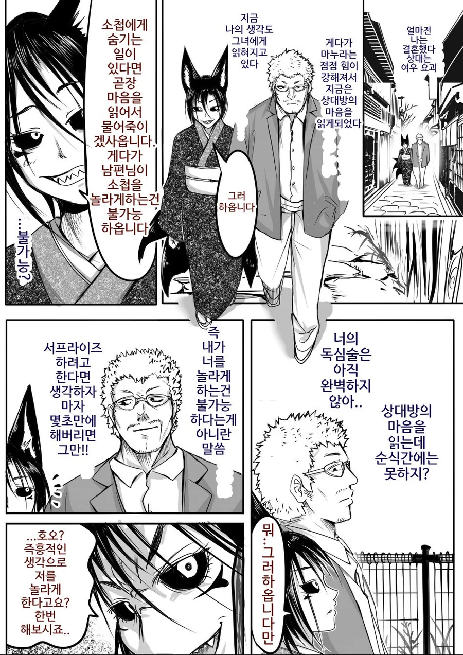 manga_1276688_004.webp