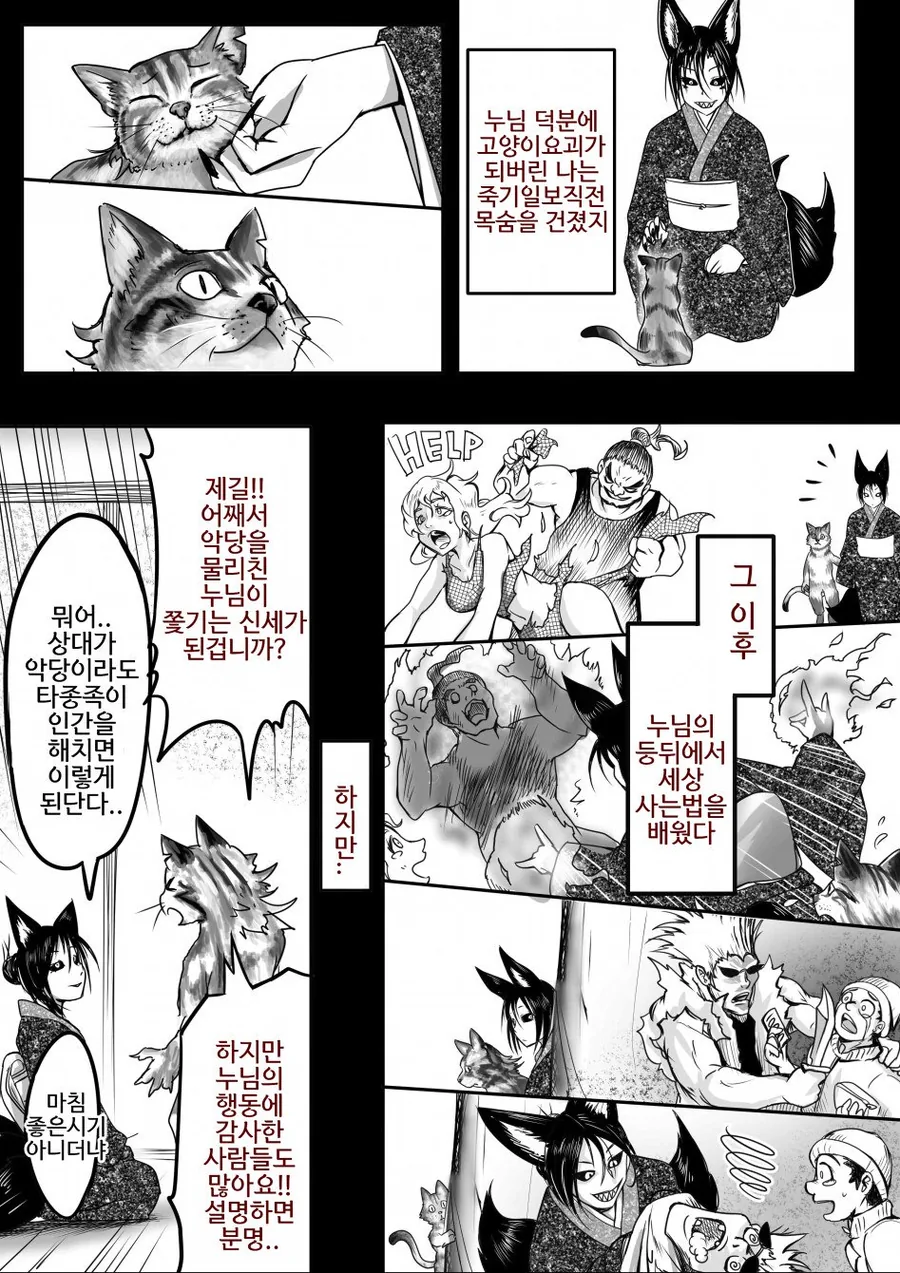 manga_1276688_009.webp