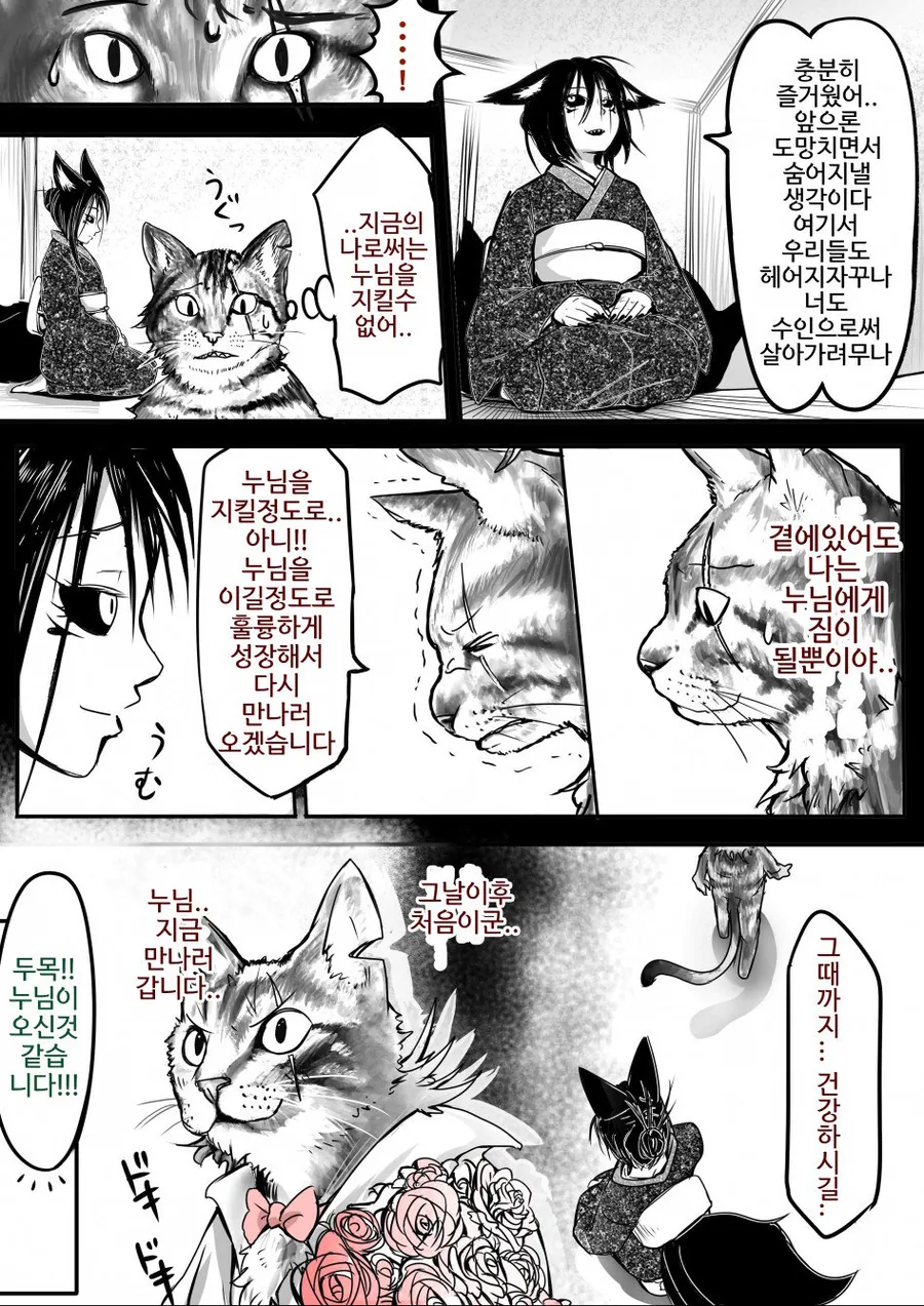 manga_1276688_010.webp