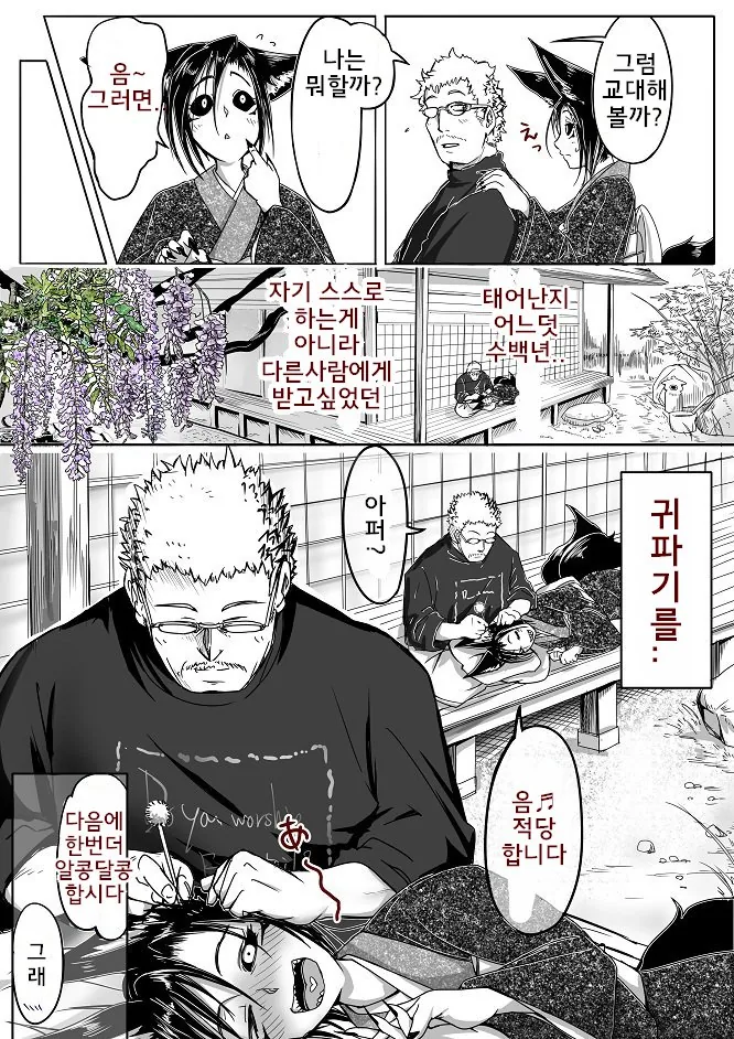 manga_1276688_015.webp