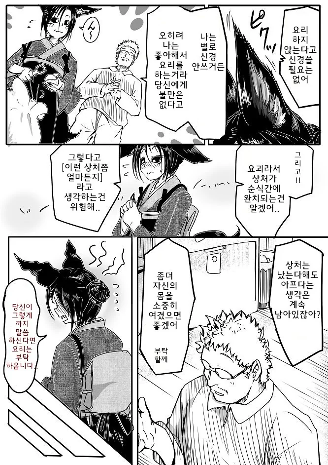 manga_1276688_017.webp