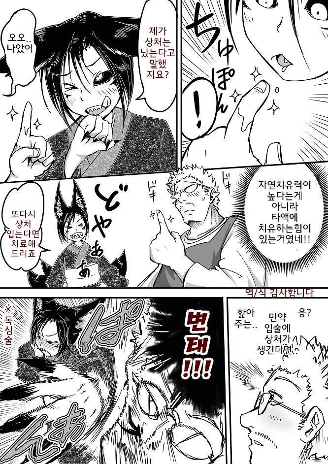 manga_1276688_019.webp