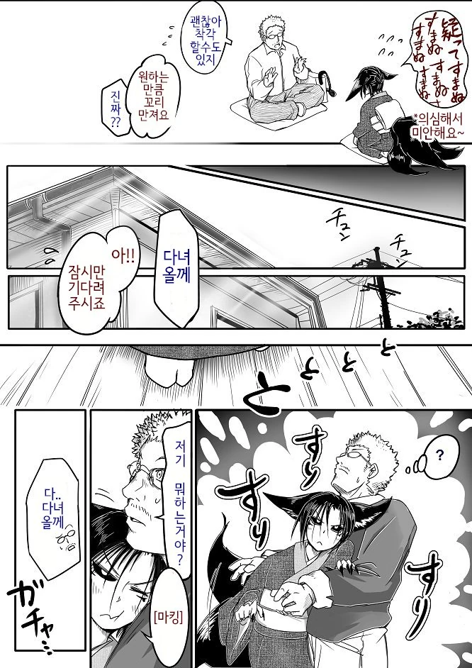 manga_1276688_022.webp