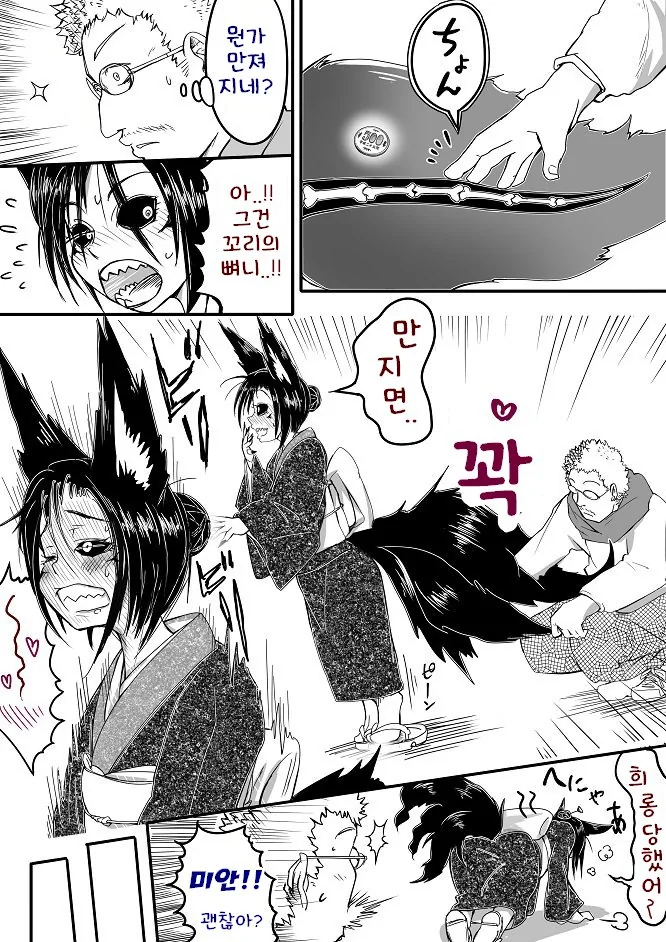manga_1276688_026.webp
