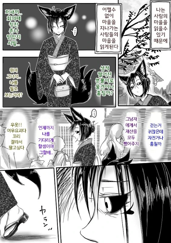 manga_1276688_040.webp