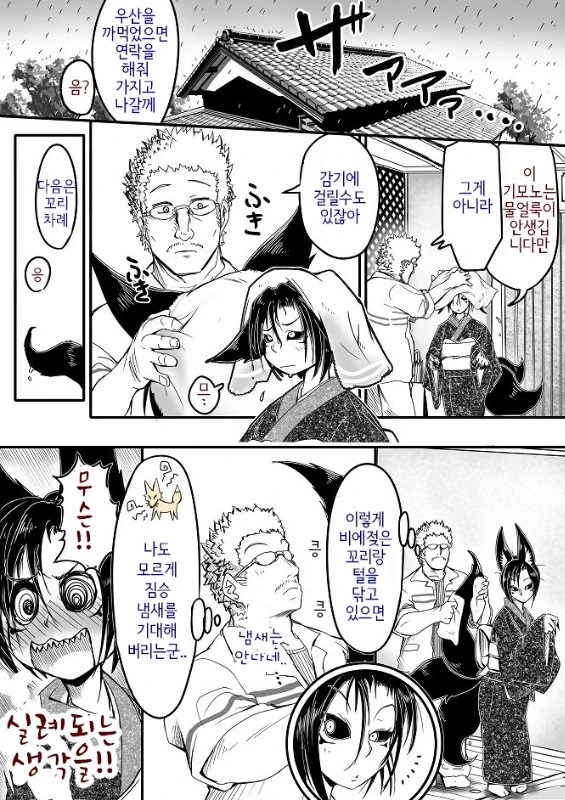 manga_1276688_044.webp