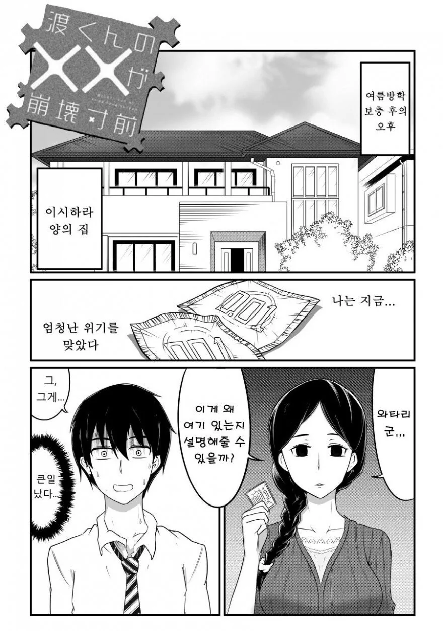 manga_1284720_001.webp