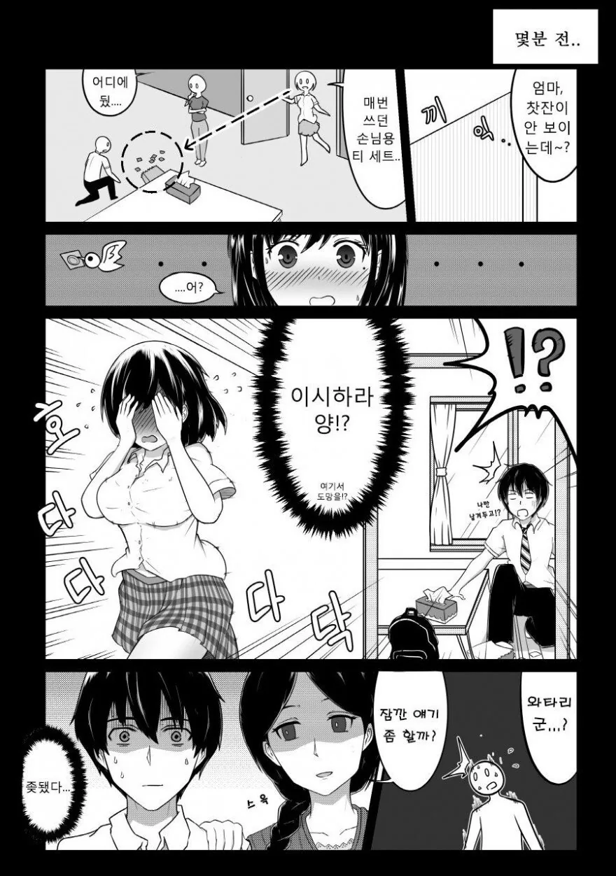 manga_1284720_002.webp