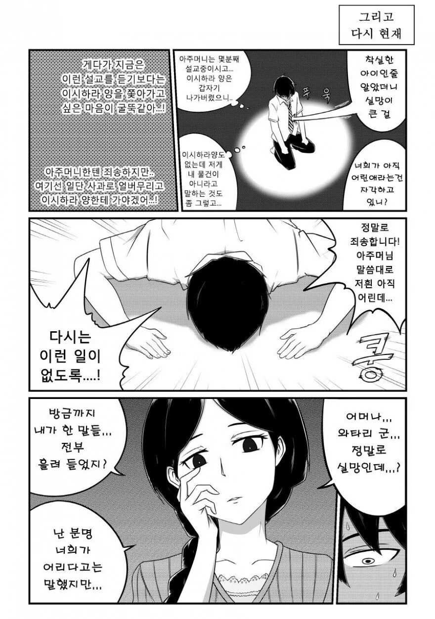 manga_1284720_003.webp