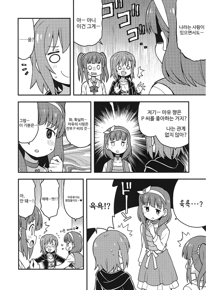 manga_1315425_001.webp