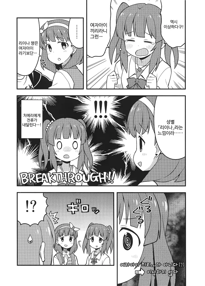 manga_1315425_002.webp