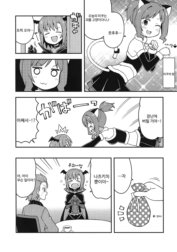 manga_1315425_005.webp