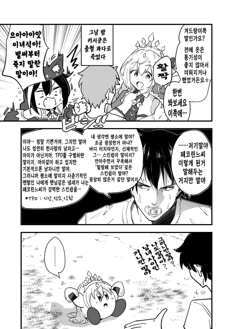 manga_1319074_003.webp