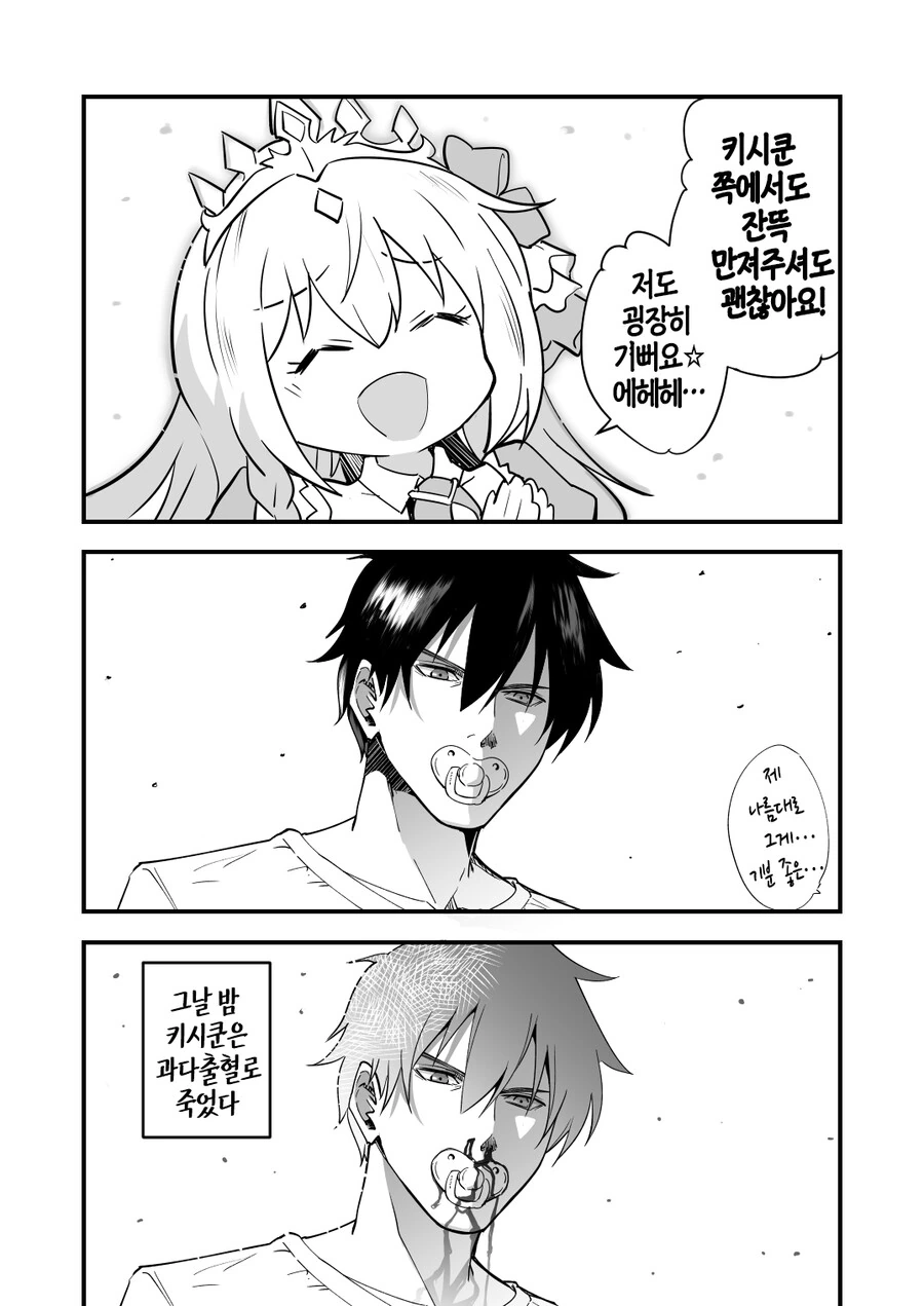 manga_1319074_004.webp