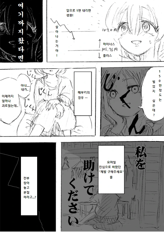 manga_1382009_004.webp