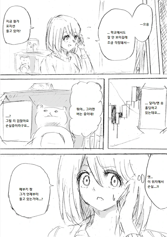 manga_1382009_008.webp